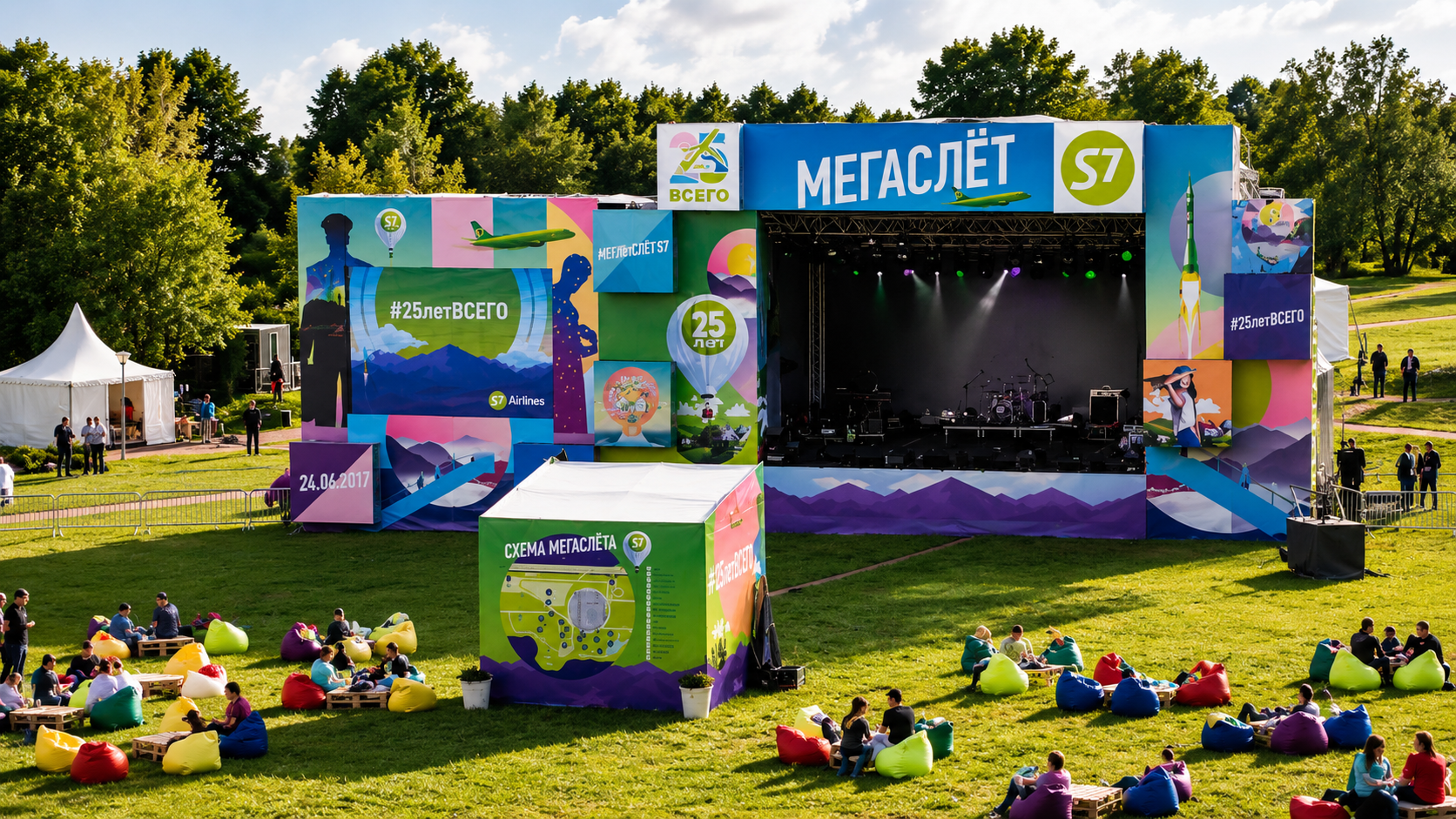 S7-Мегаслёт